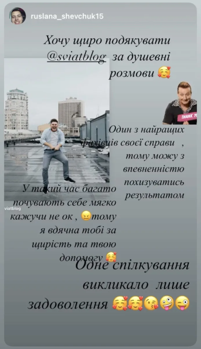 Відгук